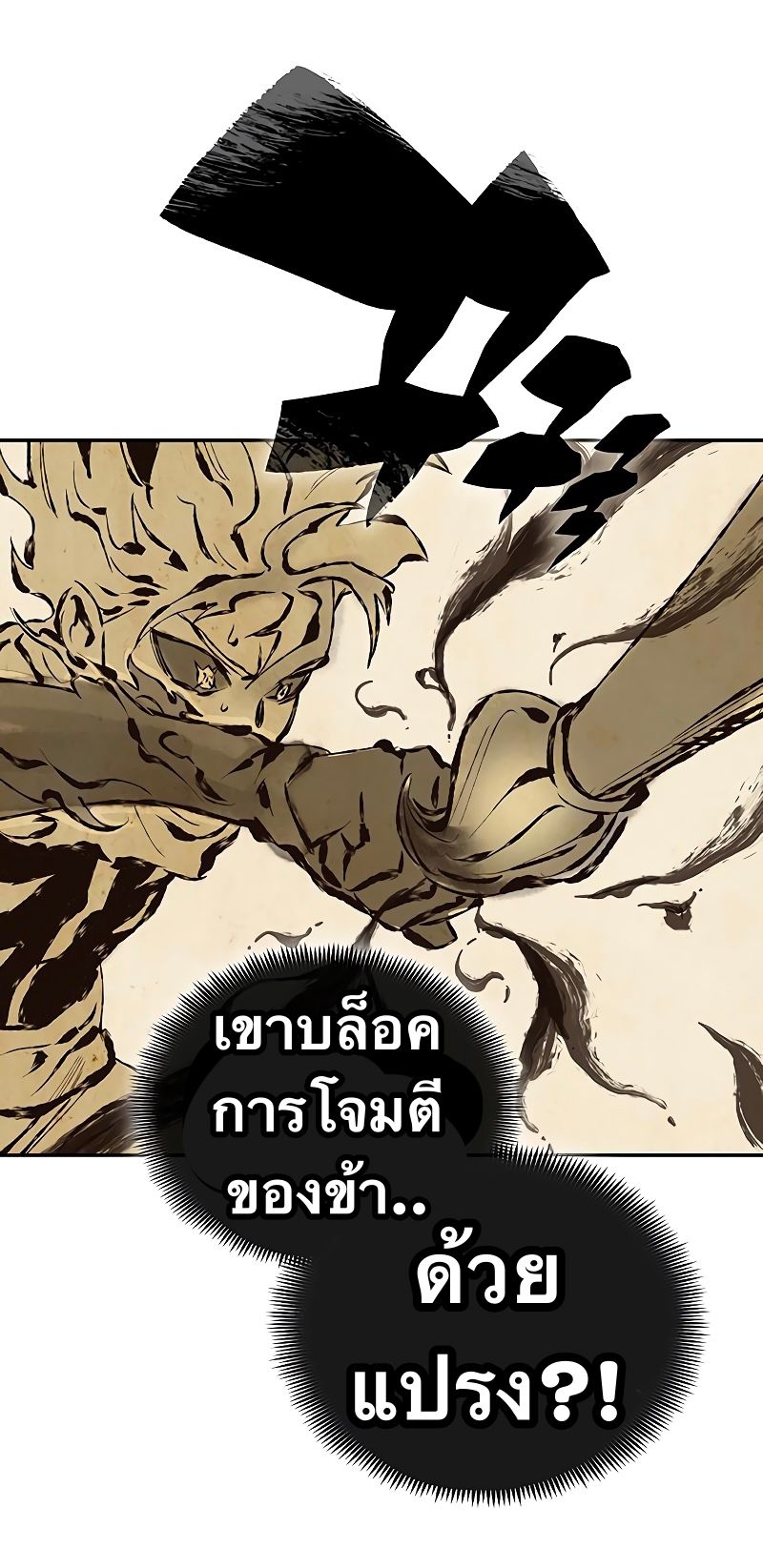 อ่านการ์ตูน X Ash 63 ภาพที่ 34