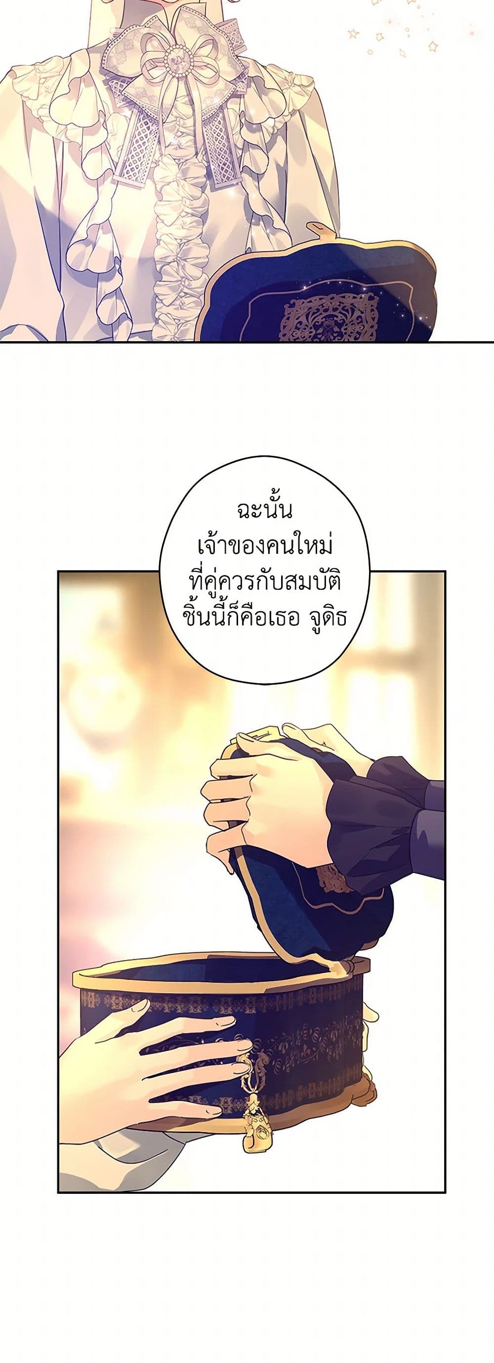 อ่านการ์ตูน I Will Change The Genre 118 ภาพที่ 26