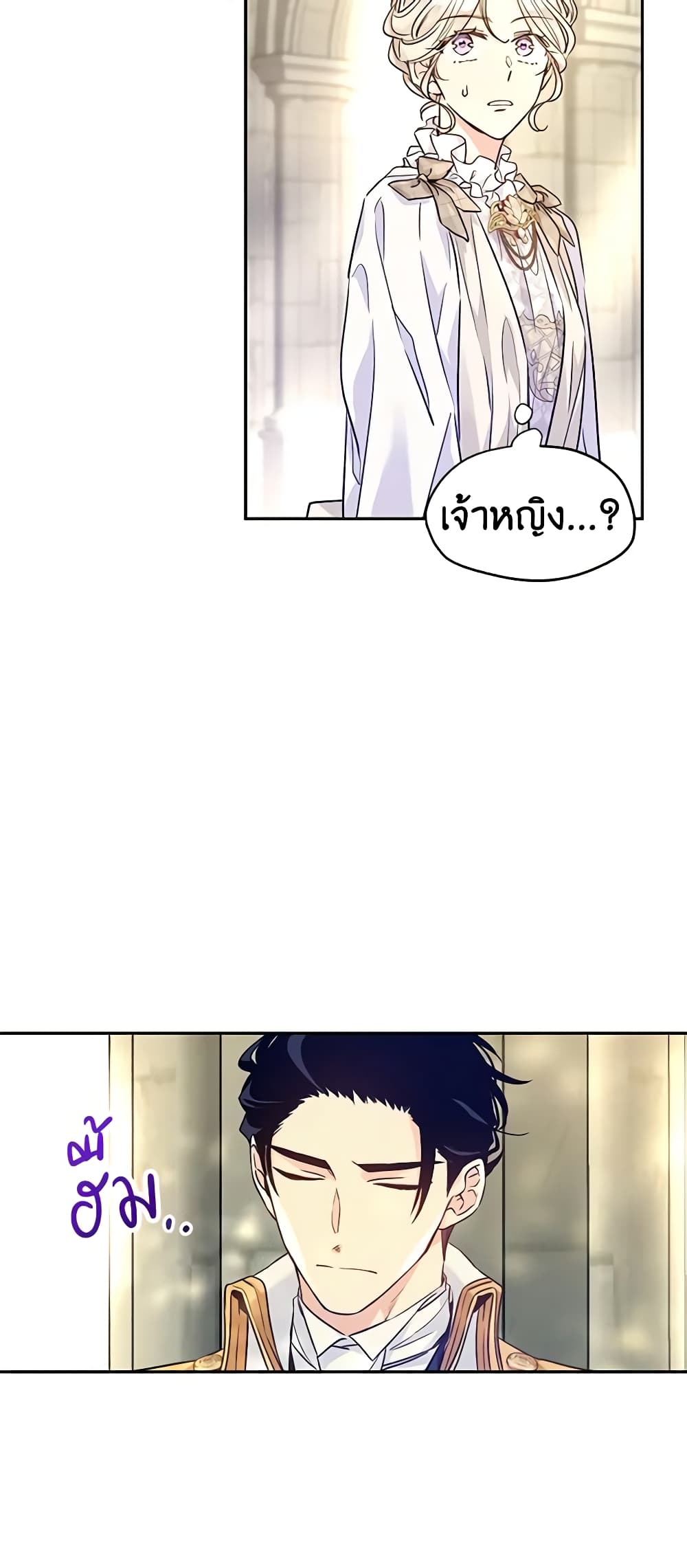 อ่านการ์ตูน I Will Change The Genre 51 ภาพที่ 20