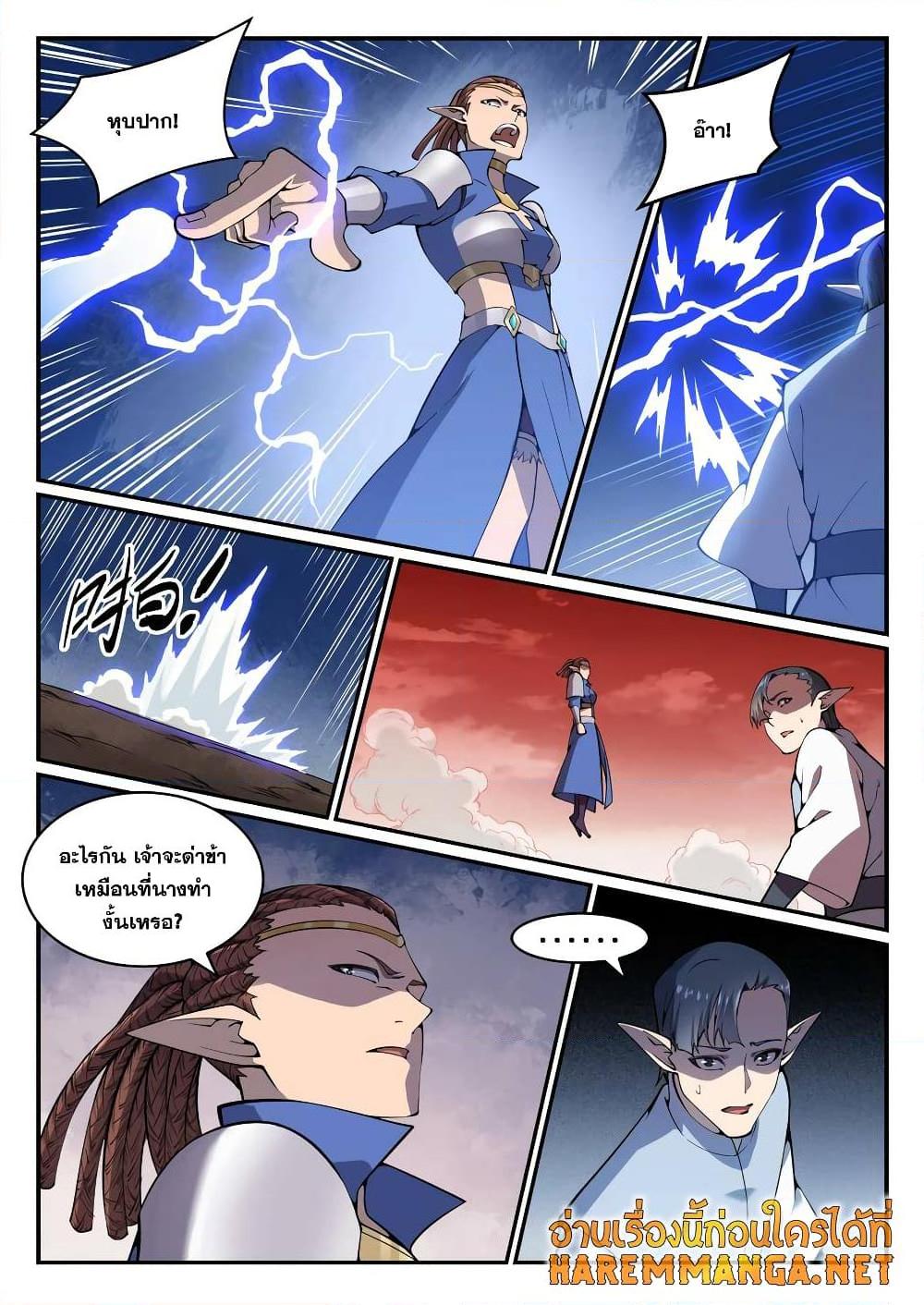 อ่านการ์ตูน Bailian Chengshen 781 ภาพที่ 12