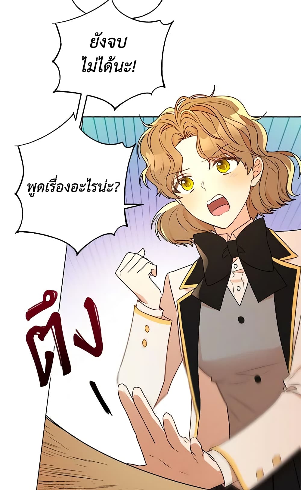 อ่านการ์ตูน Elena Evoy Observation Diary 31 ภาพที่ 48