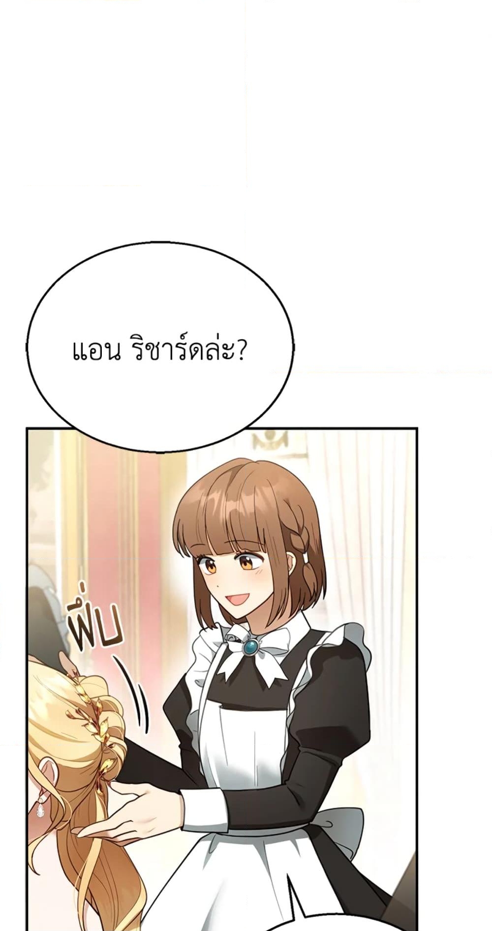 อ่านการ์ตูน I Am Trying To Divorce My Villain Husband, But We Have A Child Series 16 ภาพที่ 2