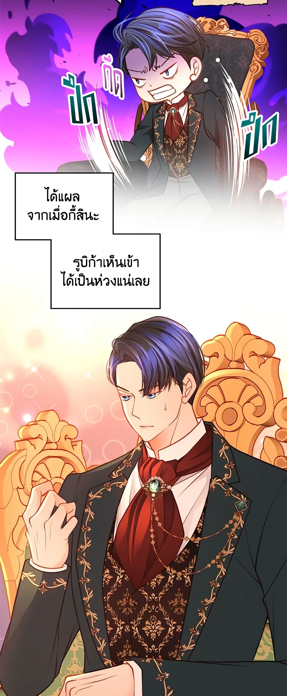 อ่านการ์ตูน The Duchess’s Secret Dressing Room 65 ภาพที่ 43