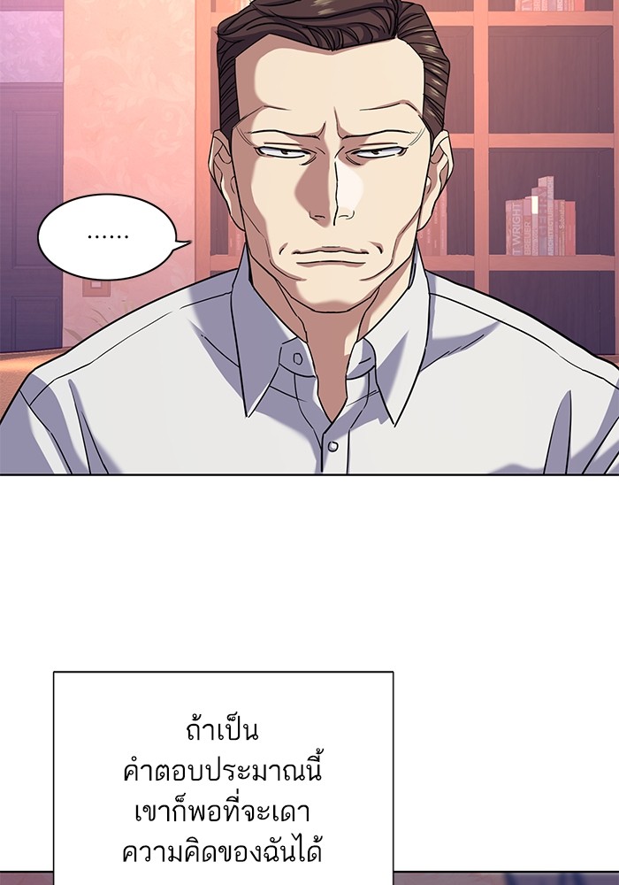 อ่านการ์ตูน The Chaebeol’s Youngest Son 79 ภาพที่ 90