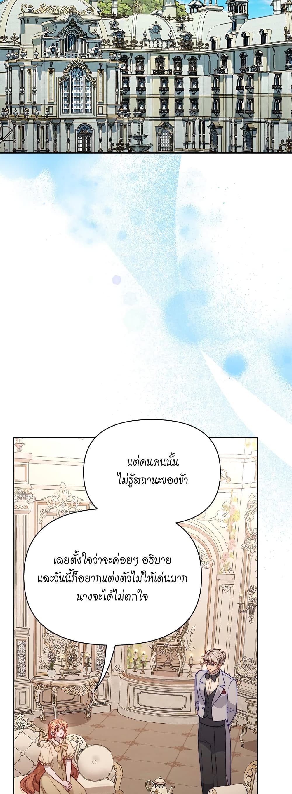 อ่านการ์ตูน Lucia 135 ภาพที่ 41