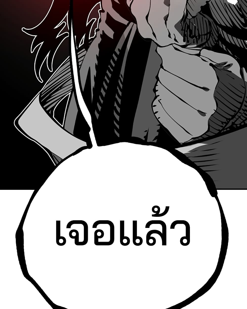 อ่านการ์ตูน Player 94 ภาพที่ 33