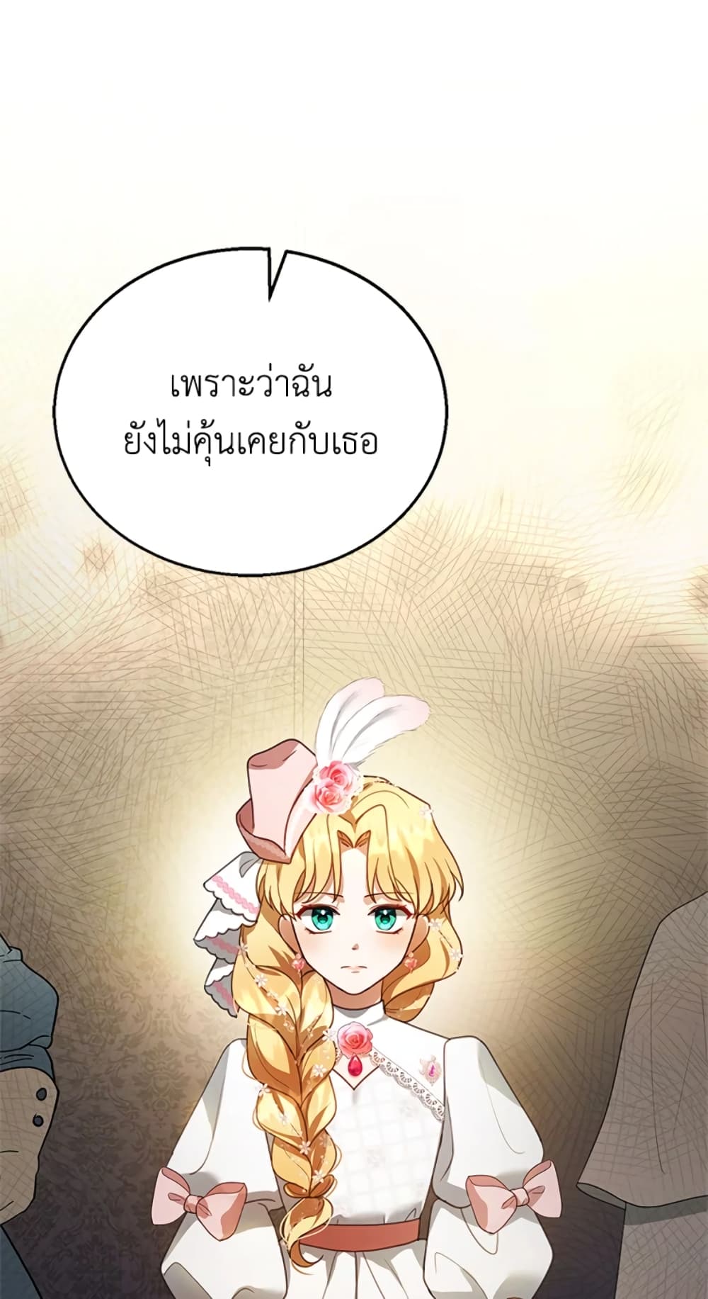 อ่านการ์ตูน I Am Trying To Divorce My Villain Husband, But We Have A Child Series 6 ภาพที่ 91