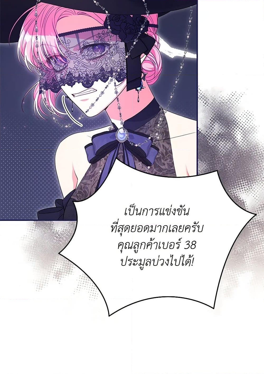 อ่านการ์ตูน Trapped in a Cursed Game, but now with NPCs 36 ภาพที่ 38