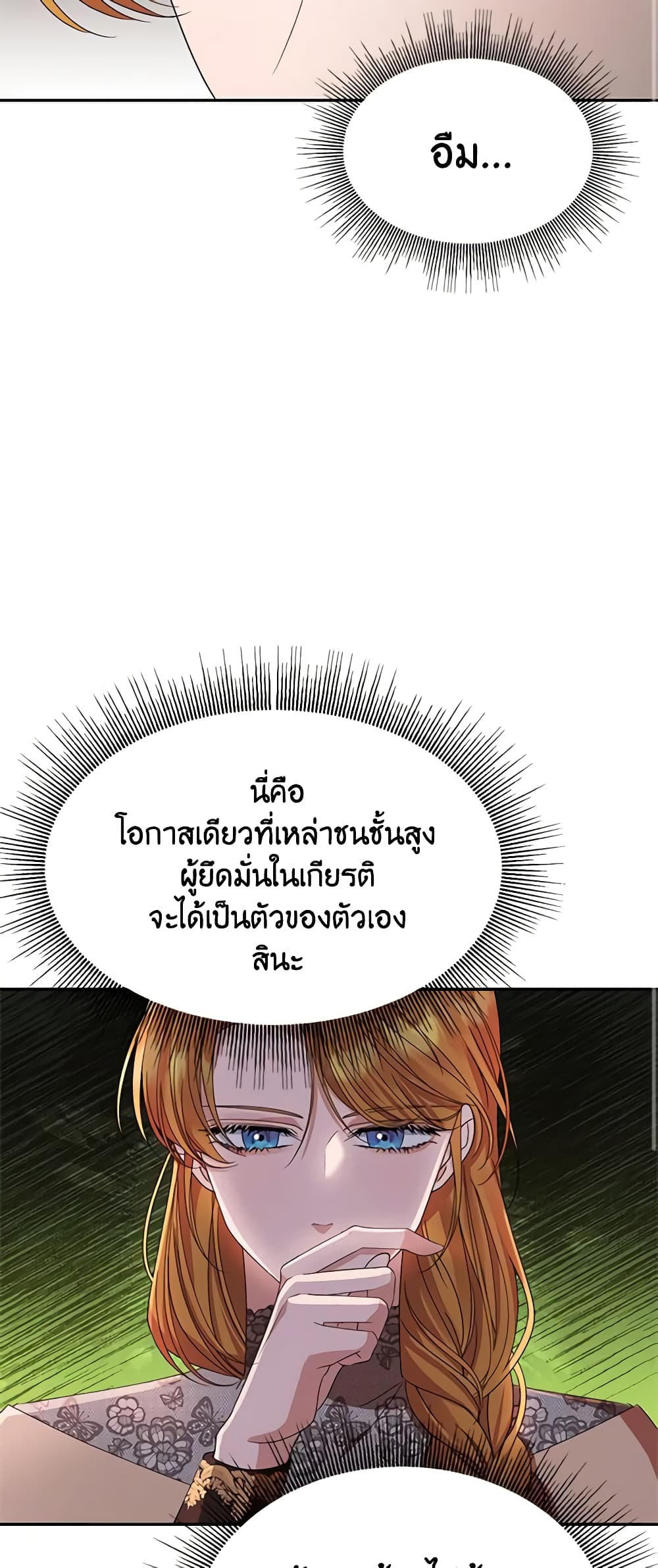 อ่านการ์ตูน Zenith 34 ภาพที่ 58