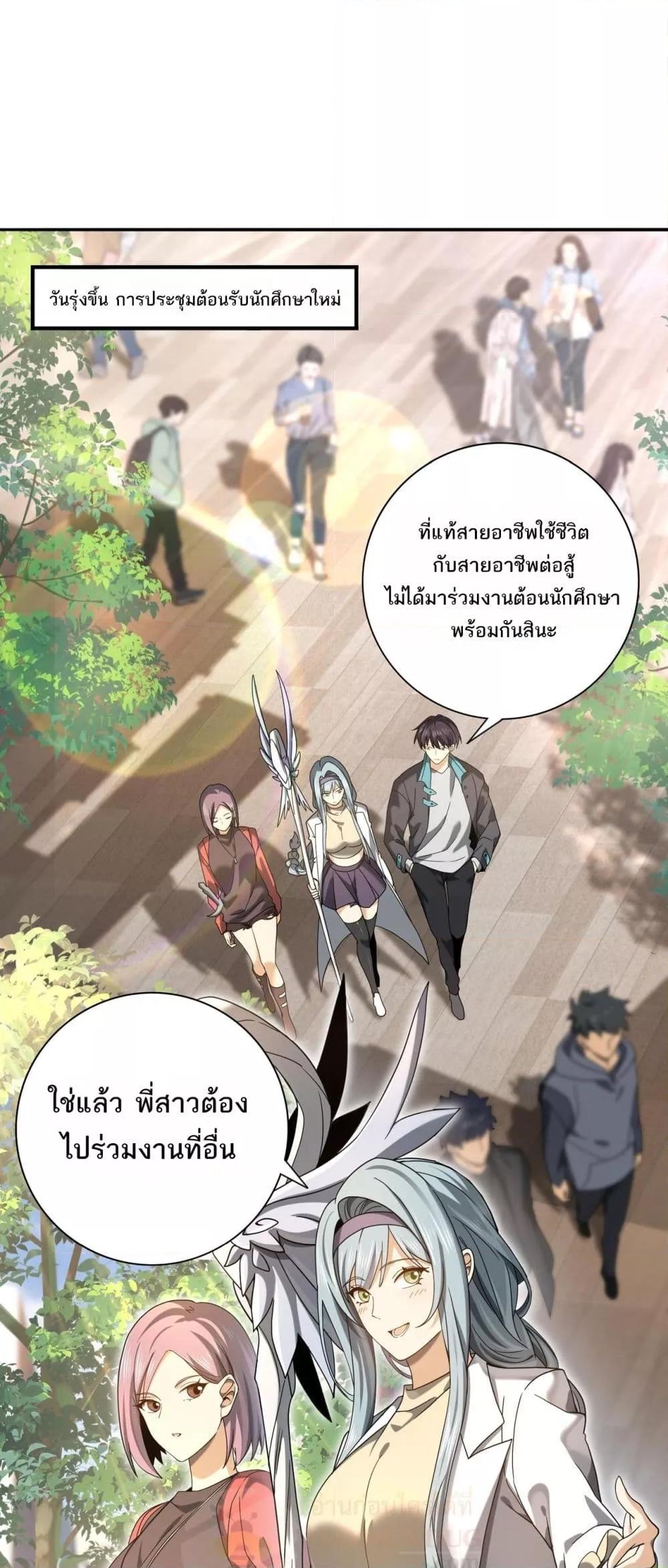 อ่านการ์ตูน I am Drako Majstor 22 ภาพที่ 2