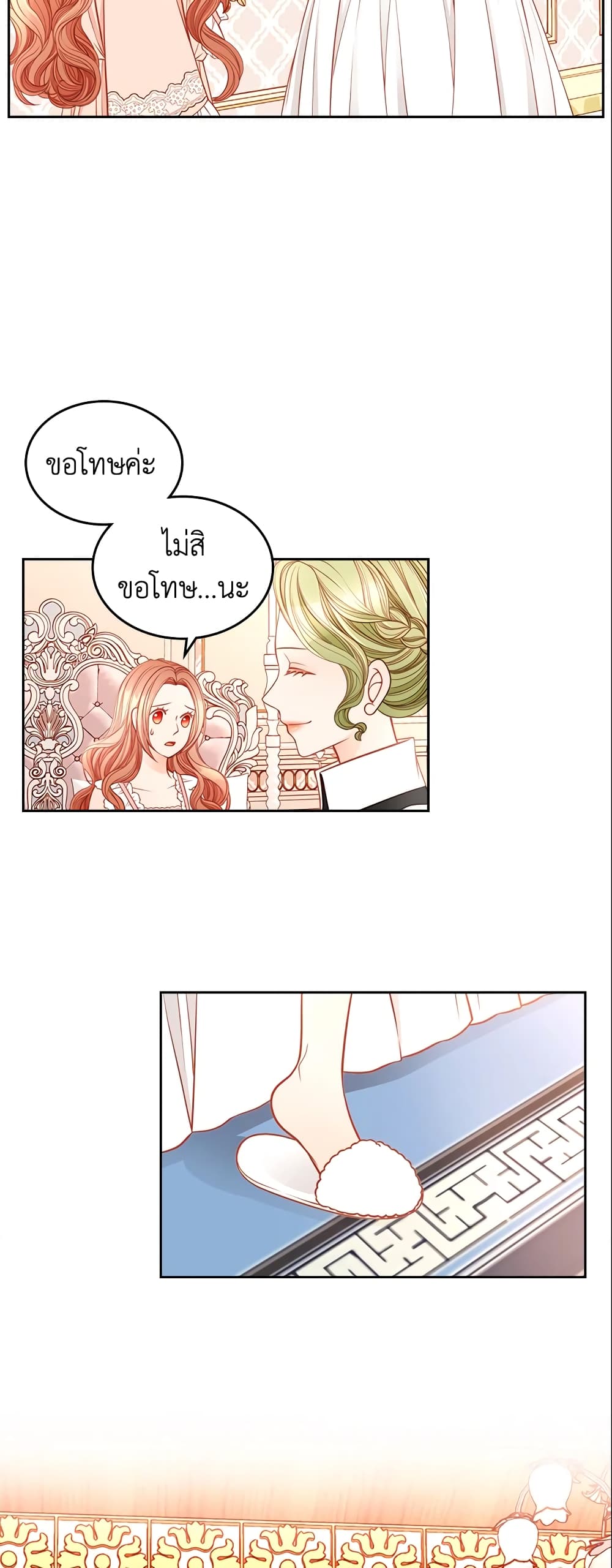 อ่านการ์ตูน The Duchess’s Secret Dressing Room 10 ภาพที่ 8