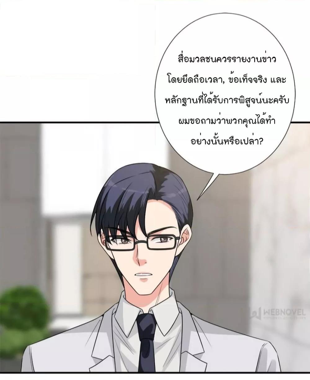 อ่านการ์ตูน Trial Marriage Husband Need to Work Hard 139 ภาพที่ 34