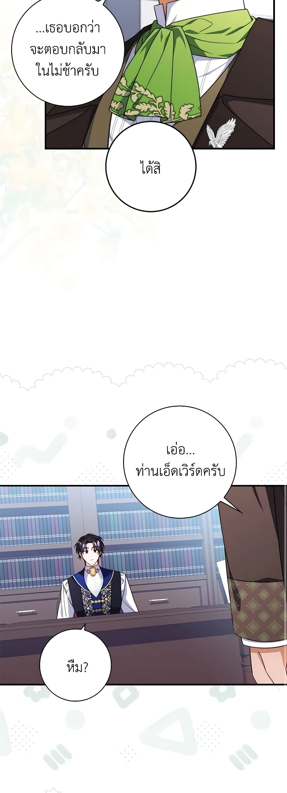 อ่านการ์ตูน I Listened to My Husband and Brought In a Lover 14 ภาพที่ 25