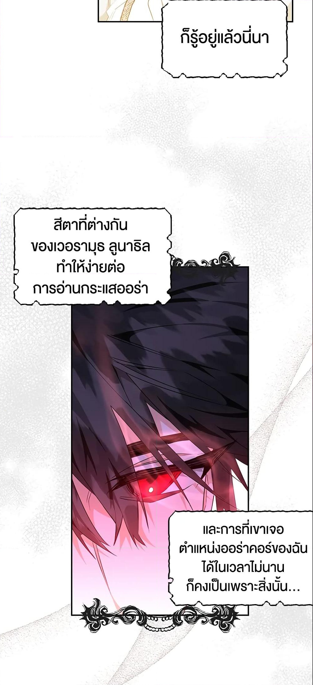 อ่านการ์ตูน Sigrid 17 ภาพที่ 57