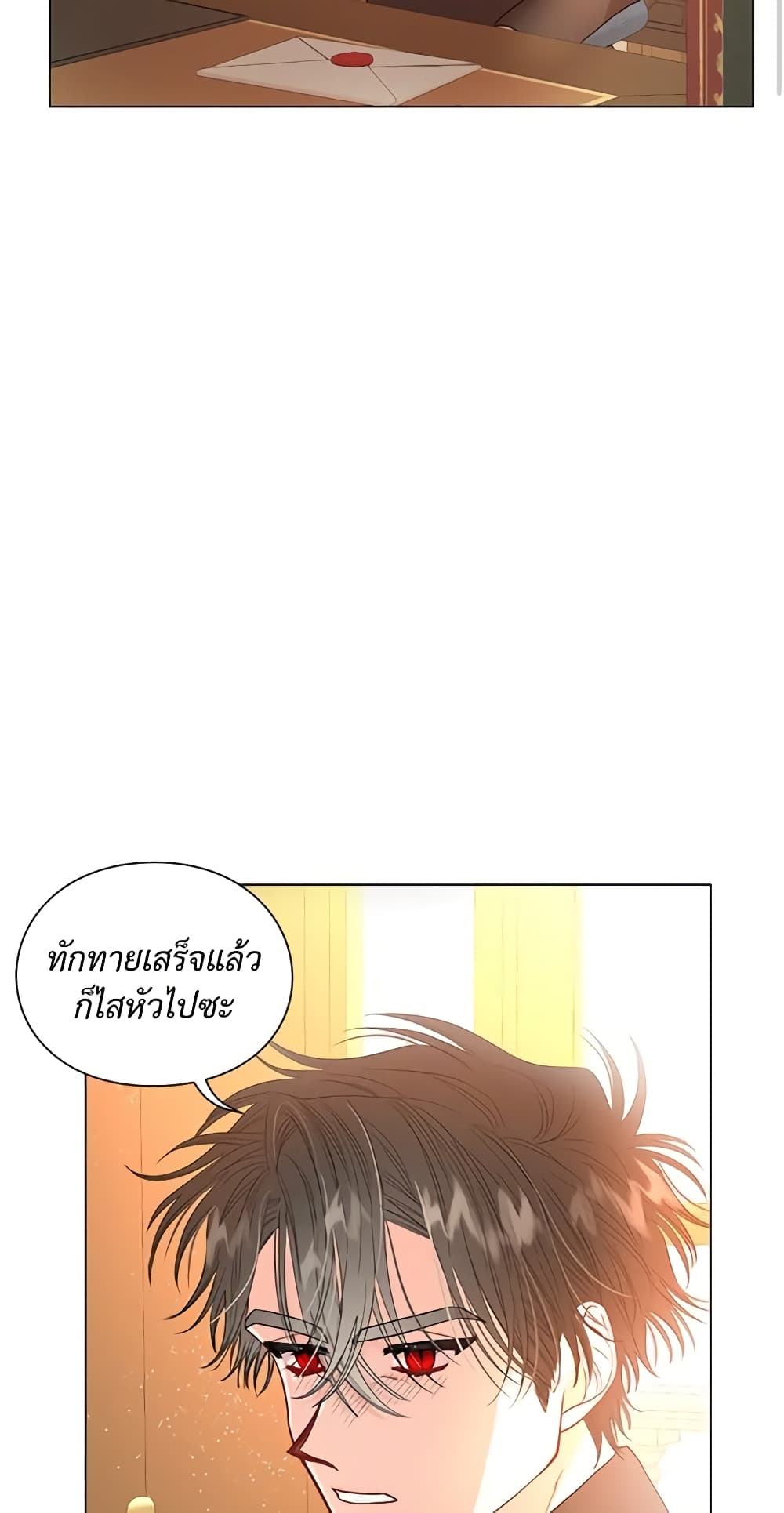 อ่านการ์ตูน Lucia 41 ภาพที่ 52