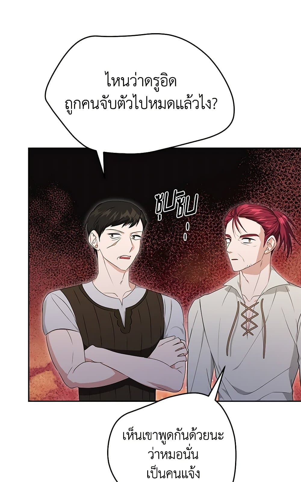 อ่านการ์ตูน Zenith 70 ภาพที่ 79