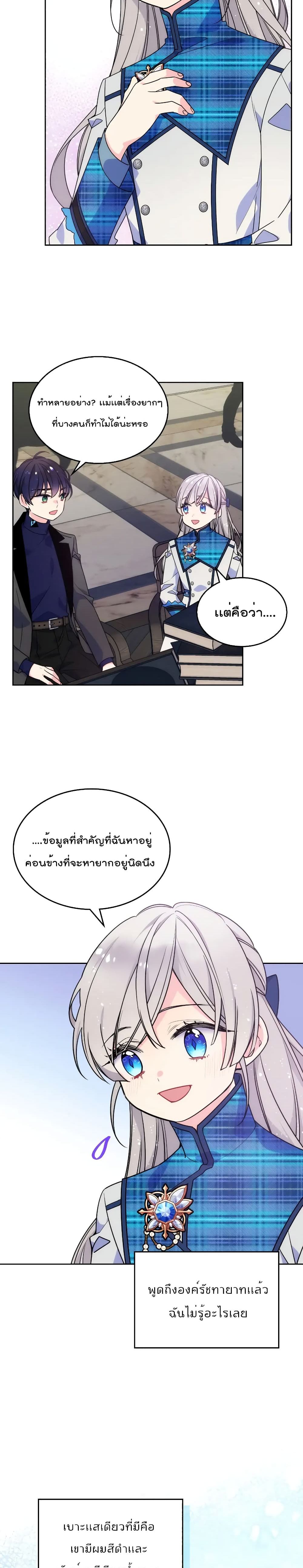 อ่านการ์ตูน I’m Worried that My Brother is Too Gentle 7.1 ภาพที่ 8