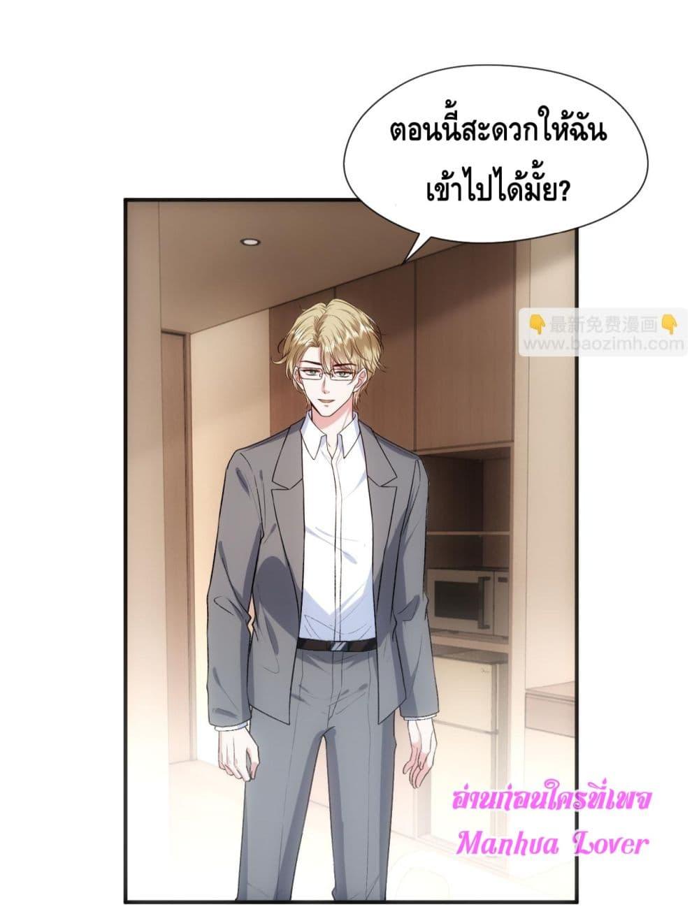 อ่านการ์ตูน Madam Slaps Her Face Online Everyday 76 ภาพที่ 18