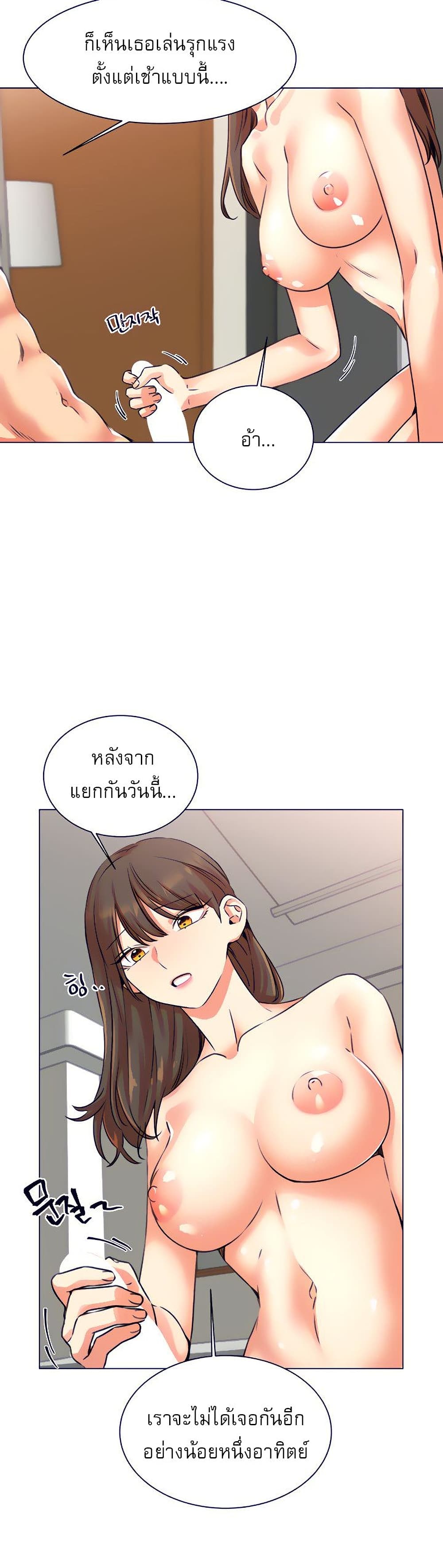 อ่านการ์ตูน My girlfriend is so naughty 19 ภาพที่ 16