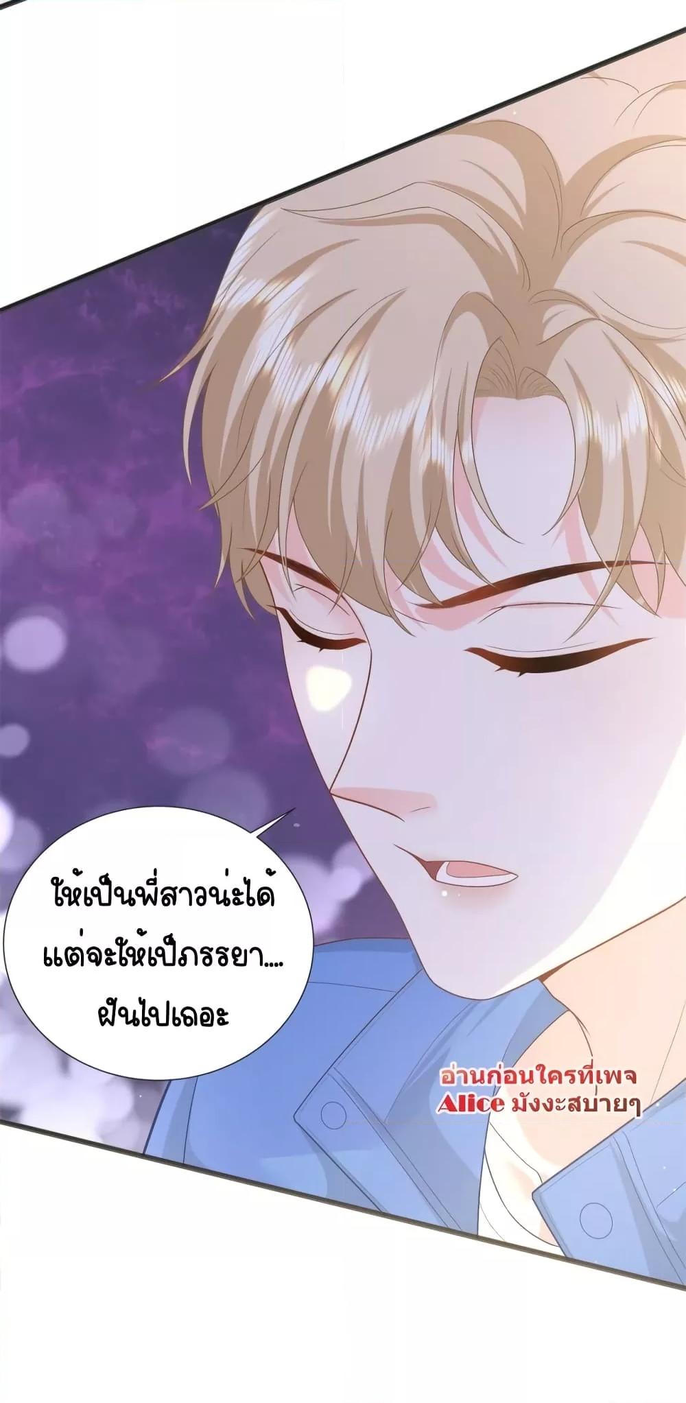 อ่านการ์ตูน The Dragon Cubs Are Coming! Mommy Is Hard 3 ภาพที่ 7