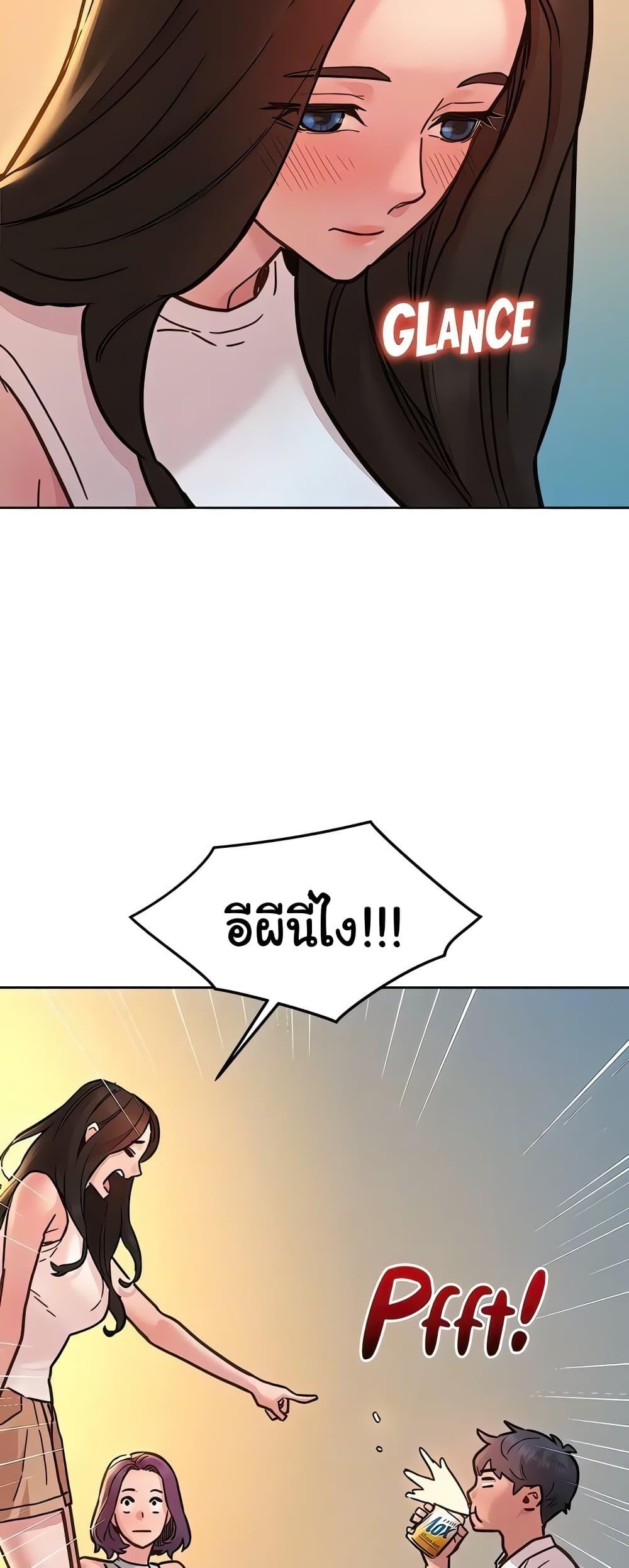 อ่านการ์ตูน Let’s Hang Out from Today 90 ภาพที่ 41