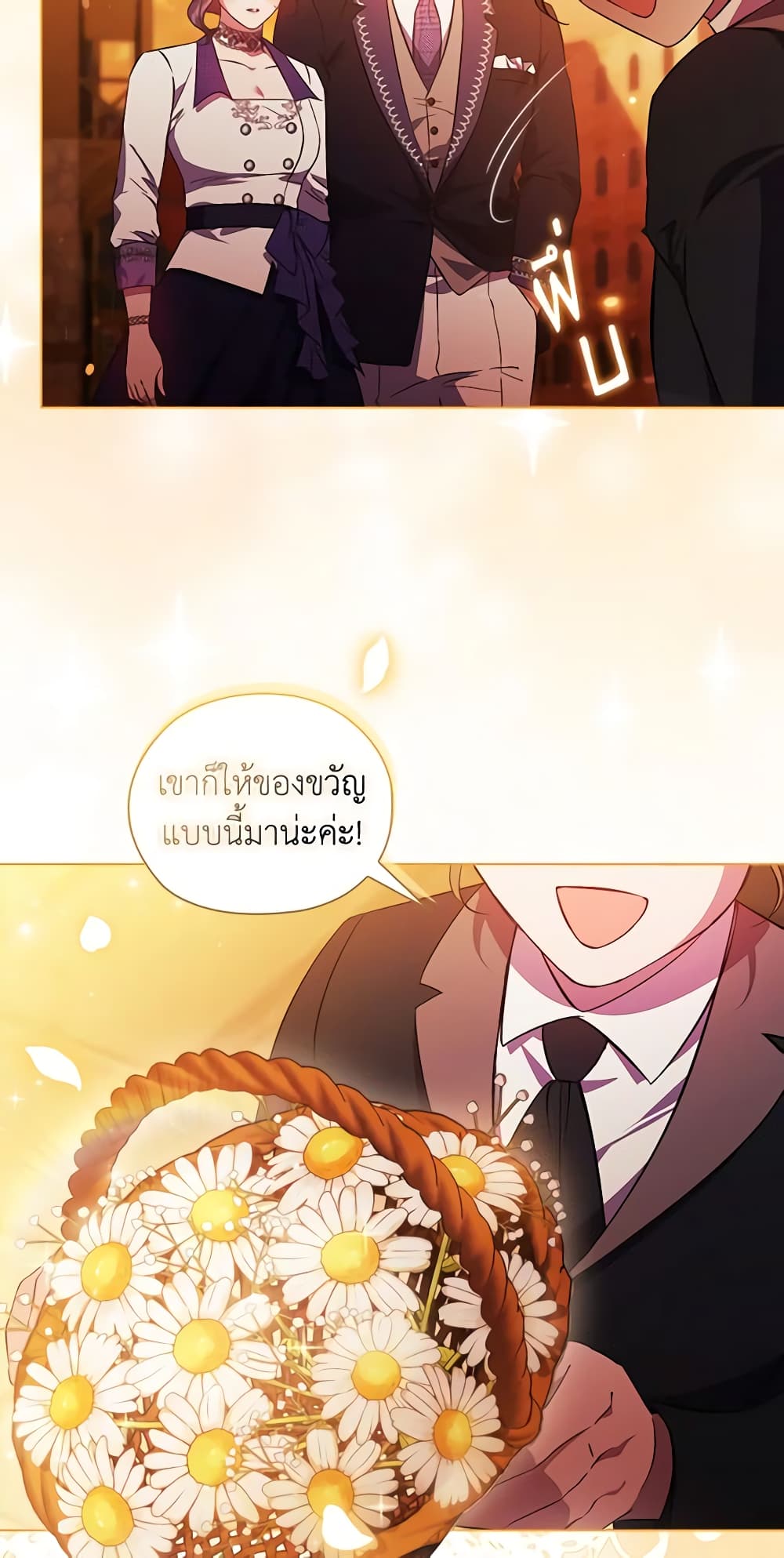 อ่านการ์ตูน I Don’t Trust My Twin Sister Series 51 ภาพที่ 11