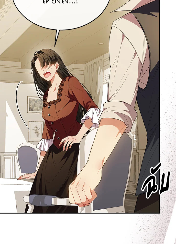 อ่านการ์ตูน The Real Daughter Is Back 61 ภาพที่ 103