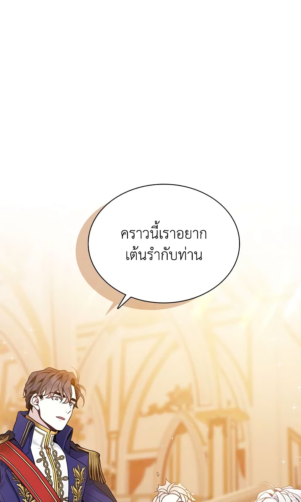 อ่านการ์ตูน Not-Sew-Wicked Stepmom 39 ภาพที่ 25