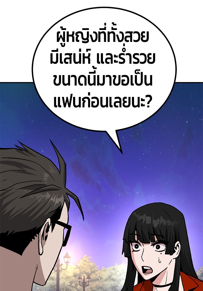 อ่านการ์ตูน Hand over the Money! 15 ภาพที่ 112