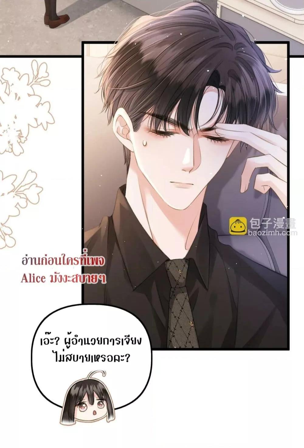 อ่านการ์ตูน Debussy Lover 6 ภาพที่ 3