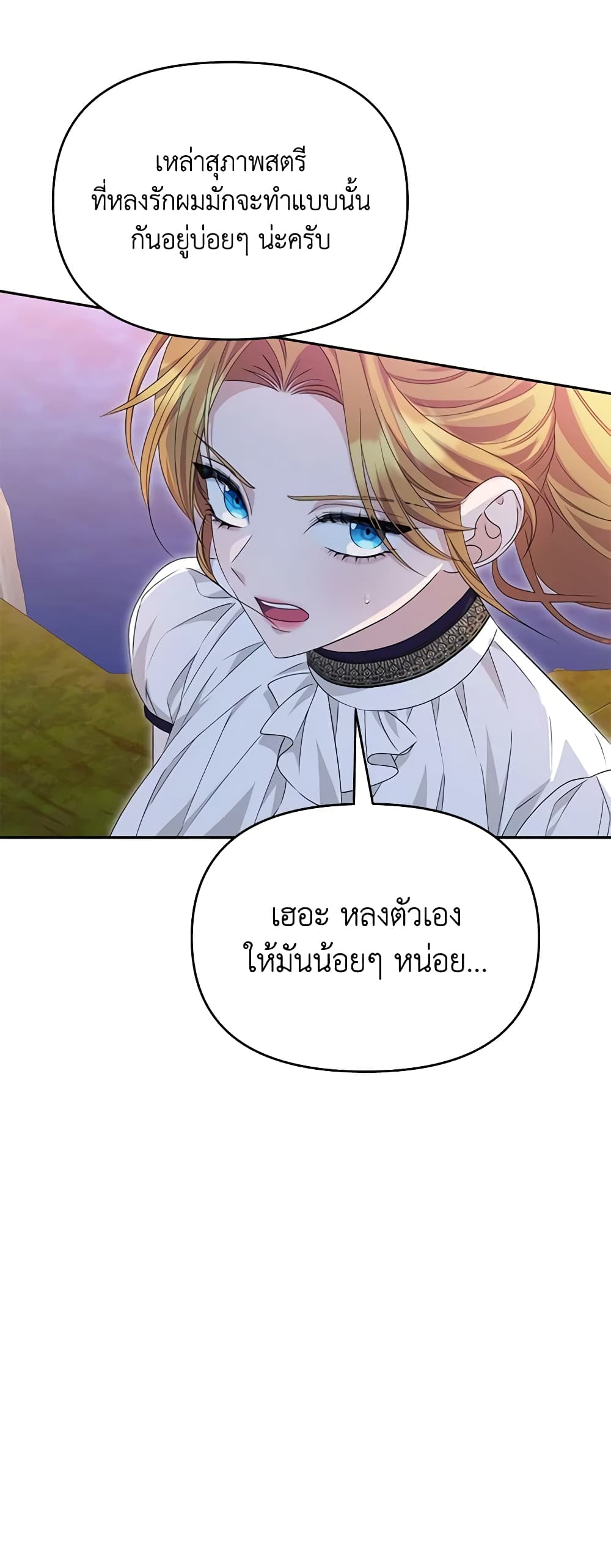 อ่านการ์ตูน Zenith 75 ภาพที่ 34