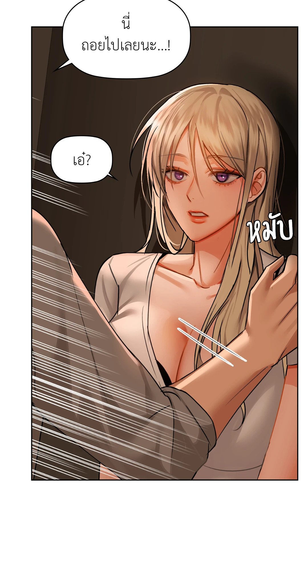 อ่านการ์ตูน Caffeine 29 ภาพที่ 11