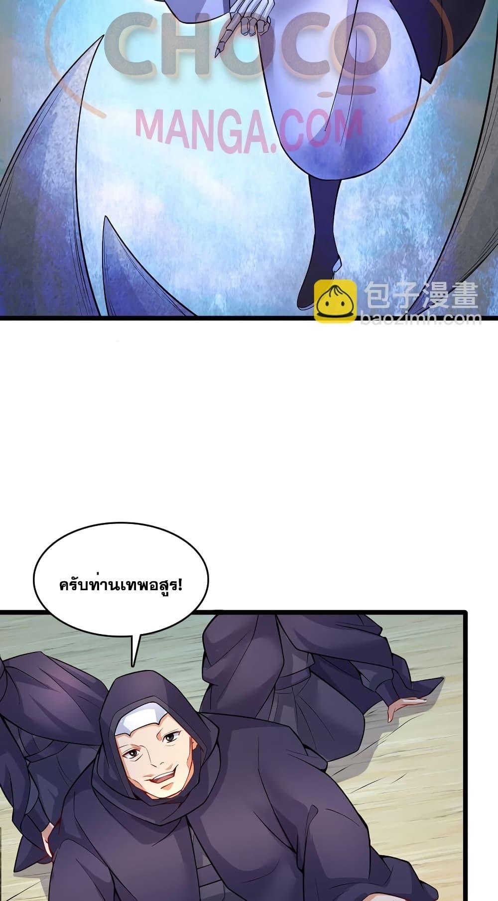 อ่านการ์ตูน I Can Become A Sword God 117 ภาพที่ 6