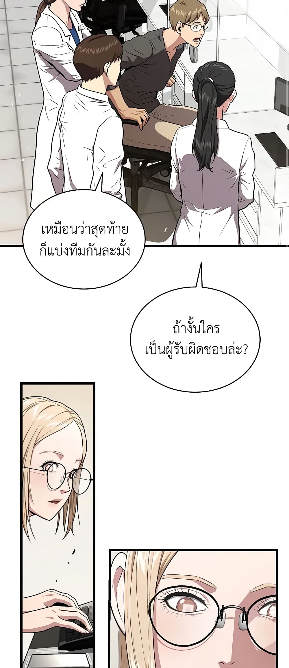 อ่านการ์ตูน Hoarding in Hell 58 ภาพที่ 41