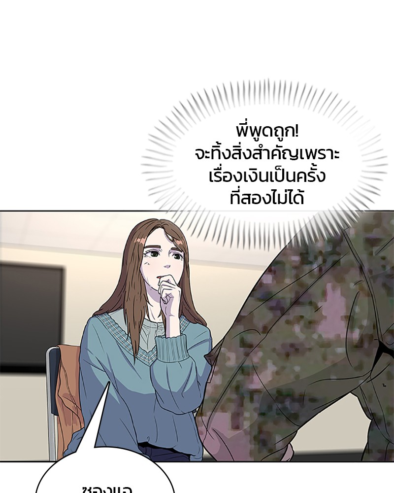 อ่านการ์ตูน Kitchen Soldier 65 ภาพที่ 42