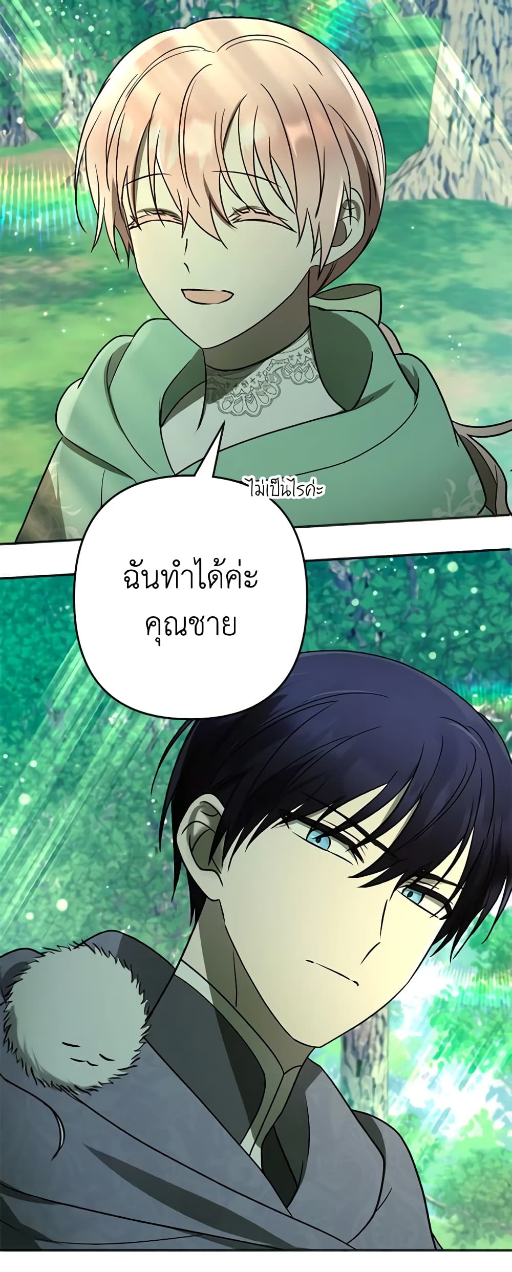 อ่านการ์ตูน You Awakened while I Was Dead 17 ภาพที่ 24