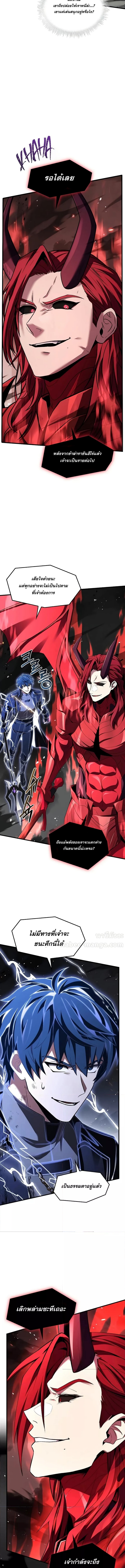 อ่านการ์ตูน Return of the Legendary Spear Knight 148 ภาพที่ 7