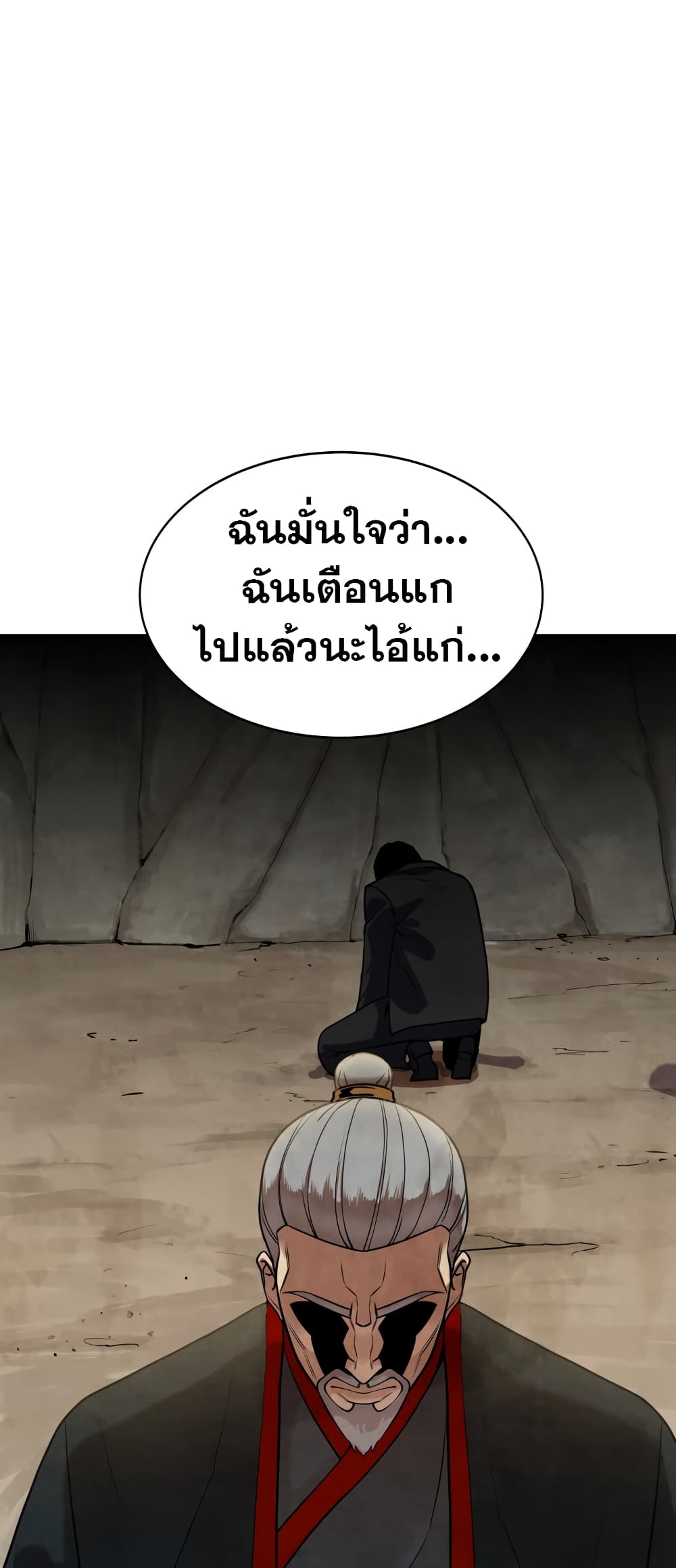 อ่านการ์ตูน Geongaek 1 ภาพที่ 108