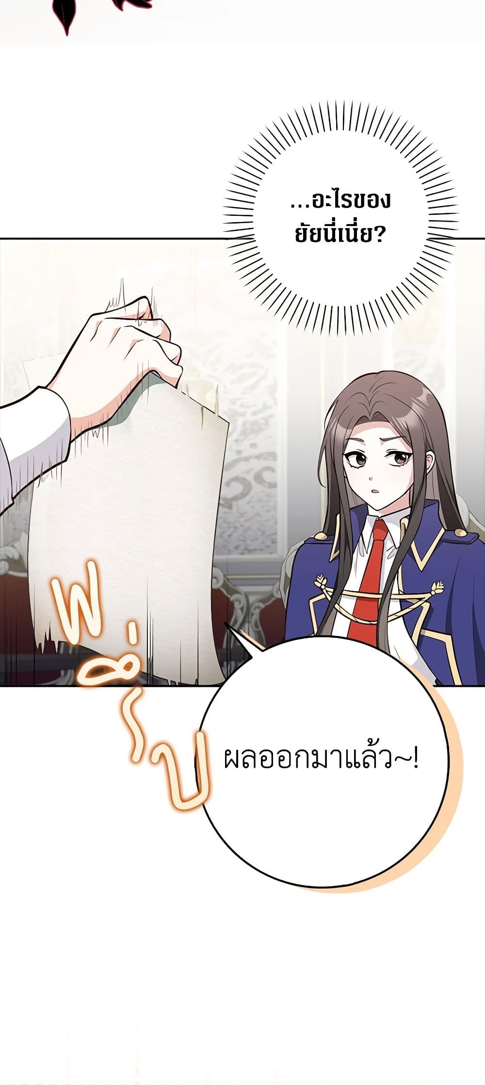 อ่านการ์ตูน Friends Shouldn’t Act This Way 12 ภาพที่ 57