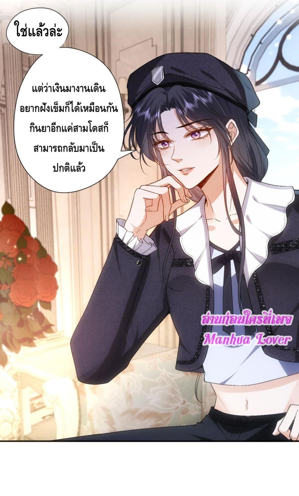 อ่านการ์ตูน Madam Slaps Her Face Online Everyday 63 ภาพที่ 31