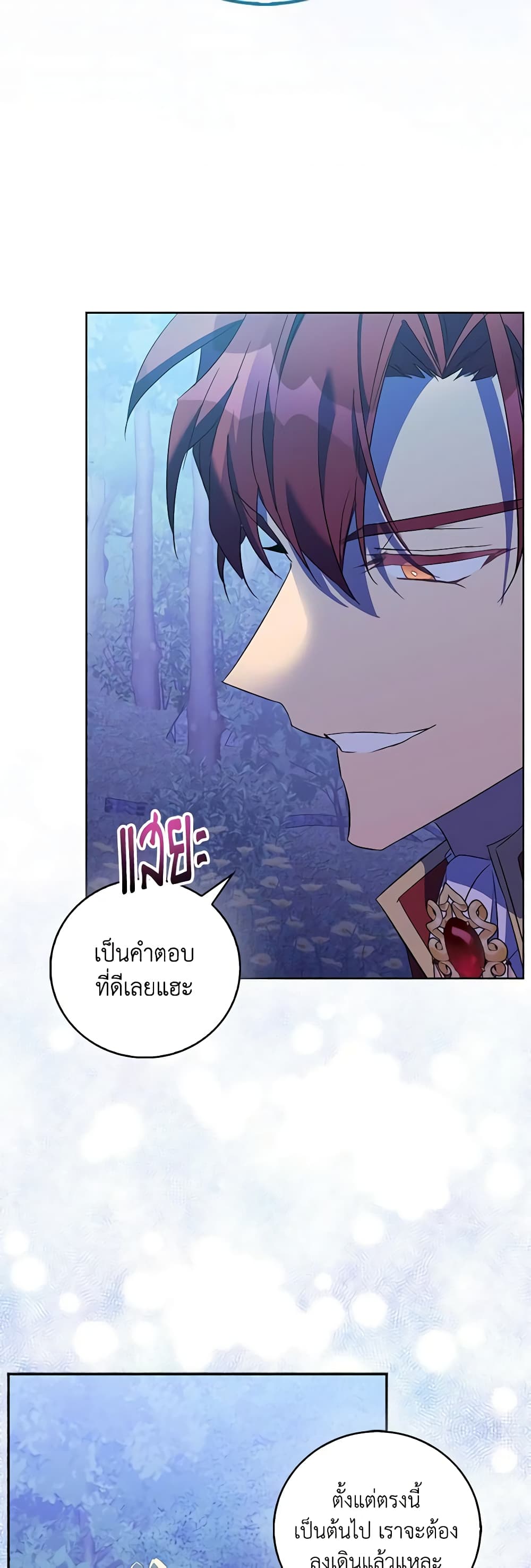 อ่านการ์ตูน I’m a Fake Saintess but the Gods are Obsessed 64 ภาพที่ 8