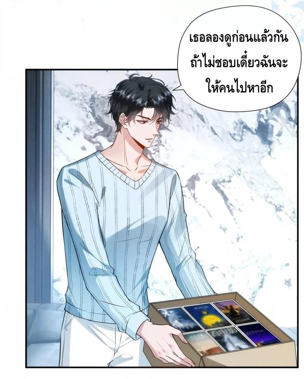 อ่านการ์ตูน Madam Slaps Her Face Online Everyday 50 ภาพที่ 20