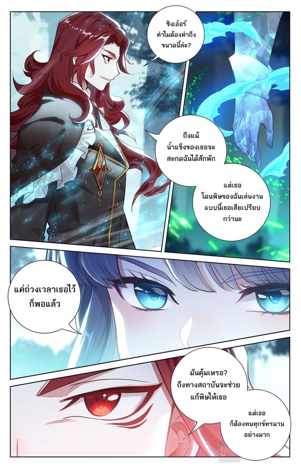 อ่านการ์ตูน Absolute Resonance 69 ภาพที่ 2