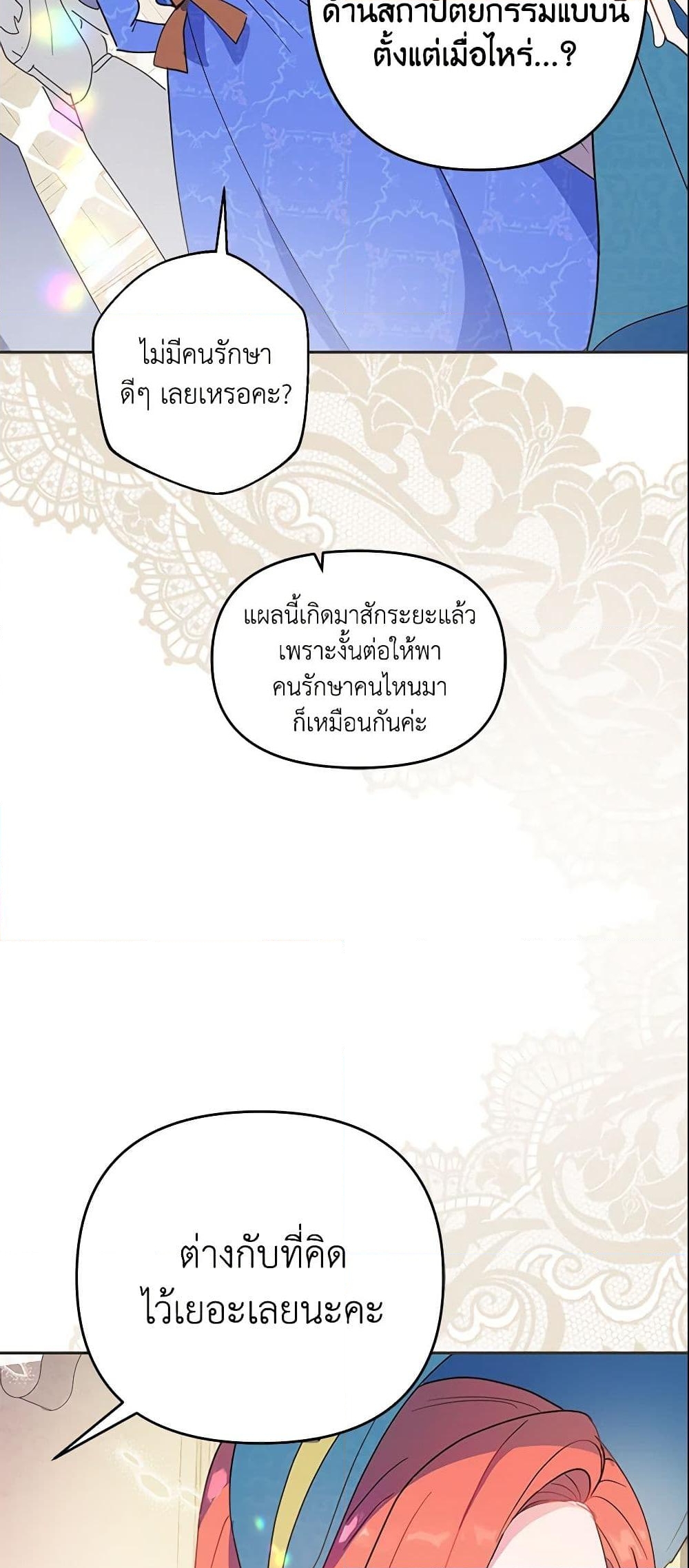 อ่านการ์ตูน Forget My Husband, I’ll Go Make Money 11 ภาพที่ 47