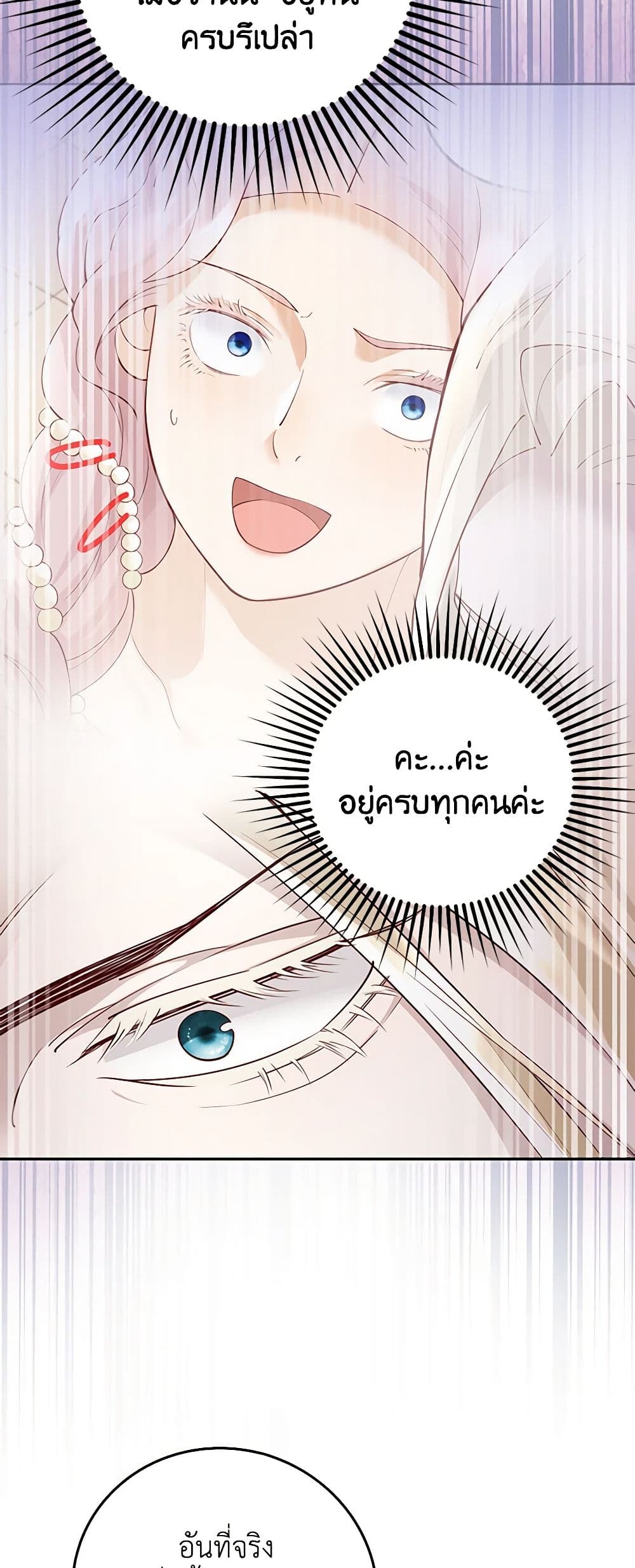 อ่านการ์ตูน After the Frozen Heart Melts 13 ภาพที่ 6