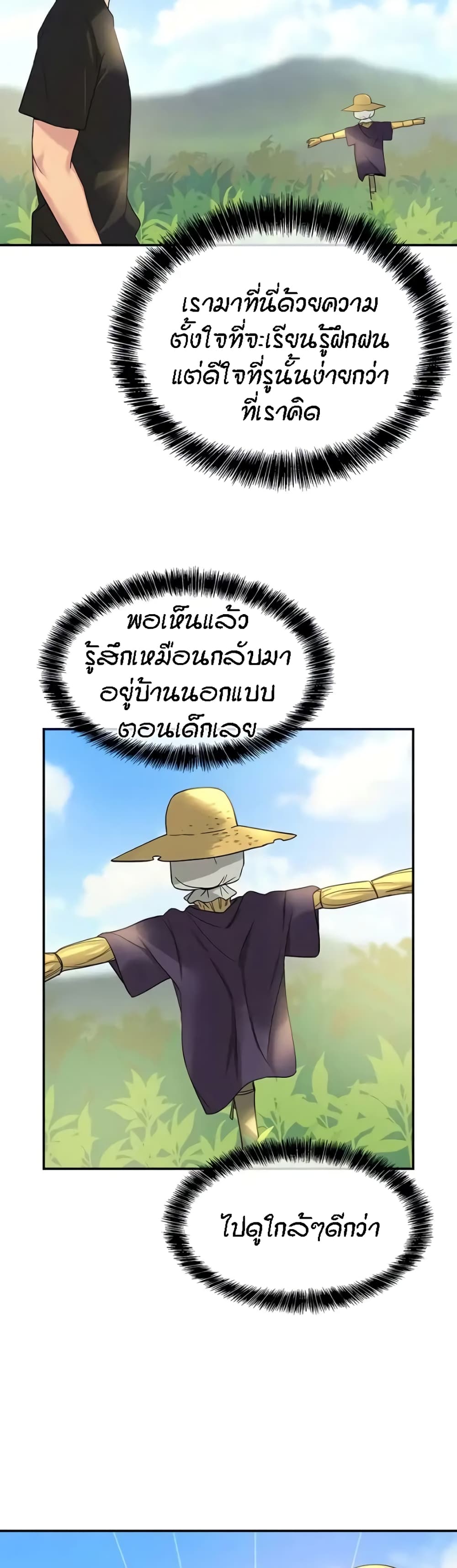 อ่านการ์ตูน Glory Hole 16 ภาพที่ 6