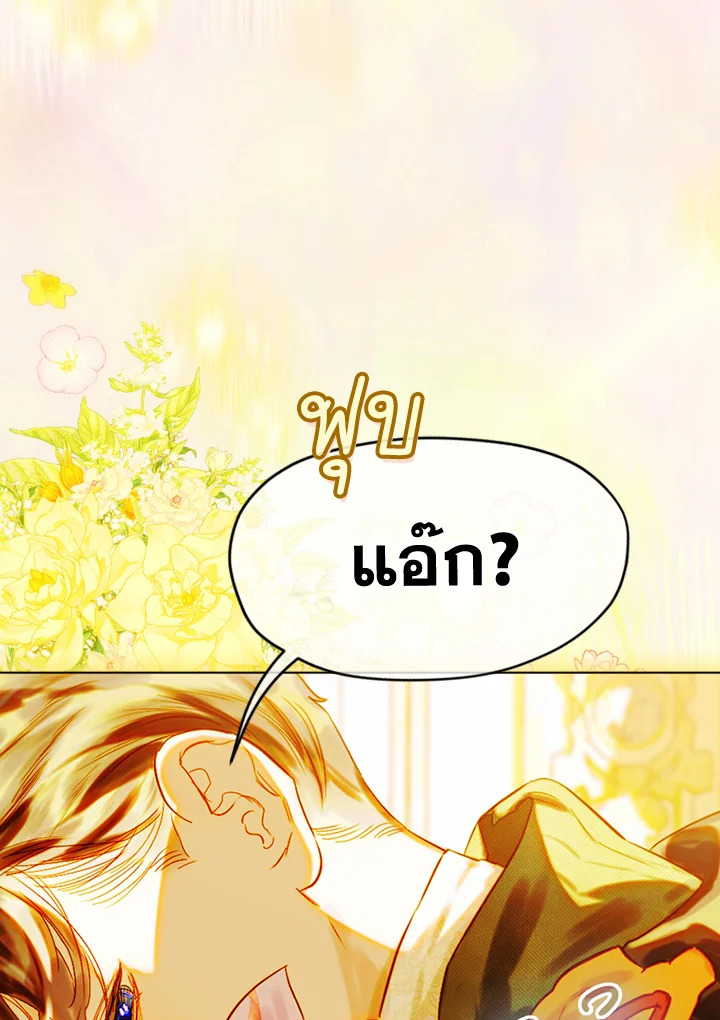 อ่านการ์ตูน My Mother Gets Married Again 35 ภาพที่ 97