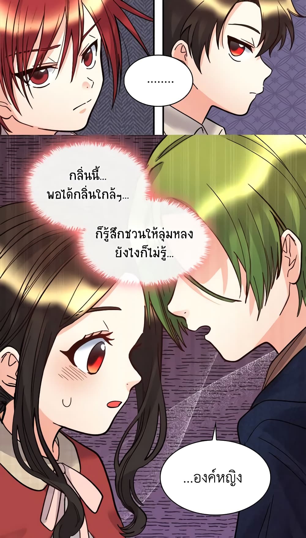 อ่านการ์ตูน The Twins’ New Life 70 ภาพที่ 49