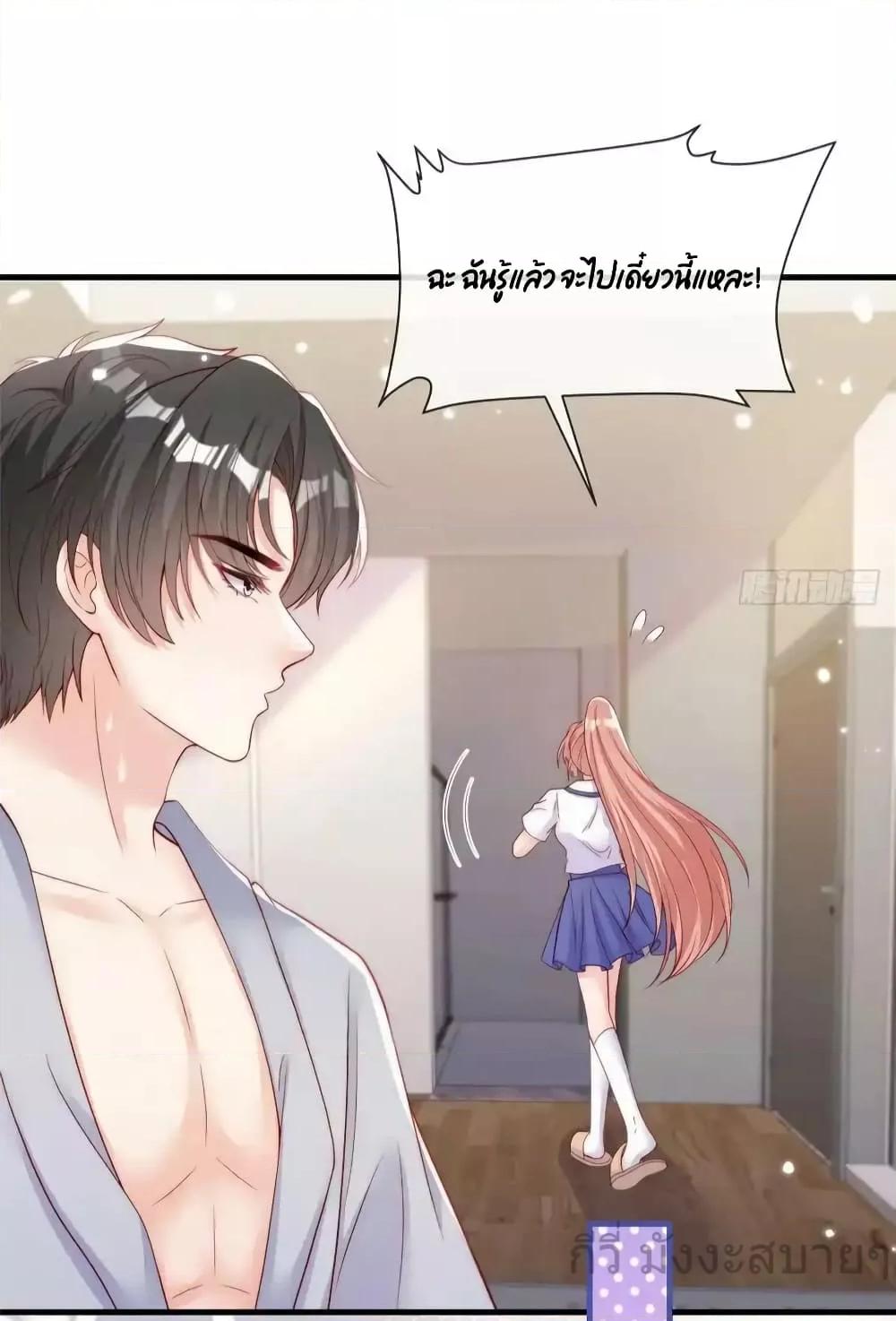 อ่านการ์ตูน Find Me In Your Meory 97 ภาพที่ 7