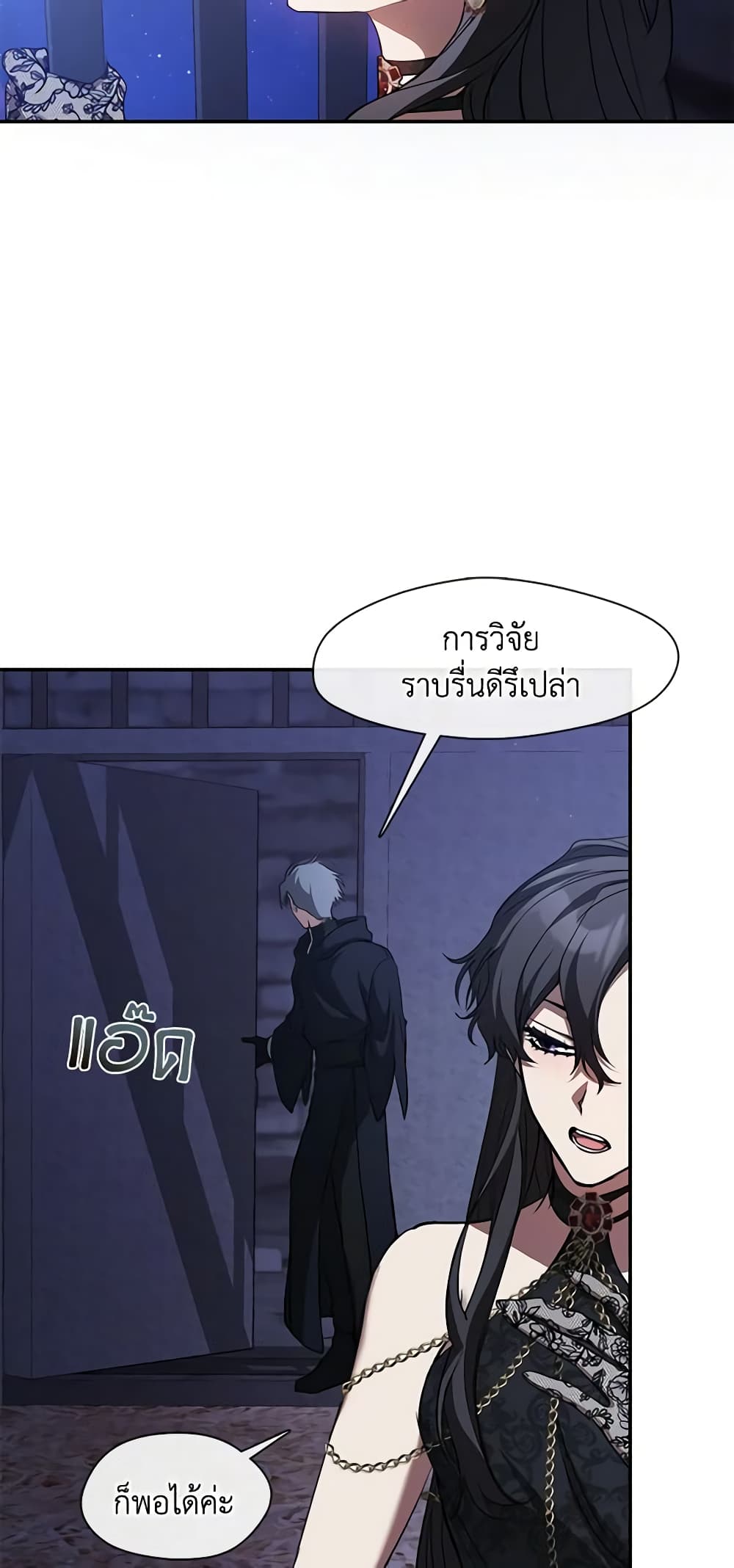 อ่านการ์ตูน I Failed To Throw The Villain Away 92 ภาพที่ 5